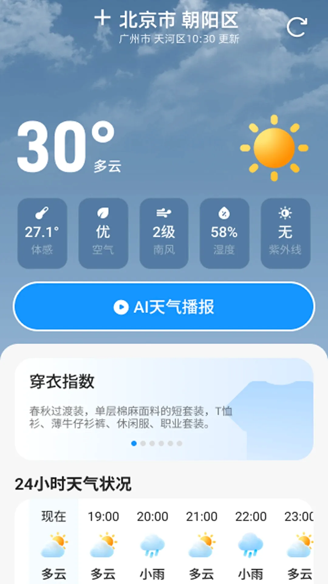 AI��׼����Ԥ�������ֻ���v2.0.2 ��׿��