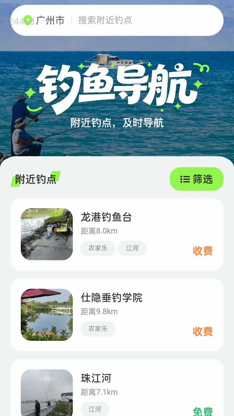 AI精准天气预报最新手机版 AI精准天气预报最新手机版