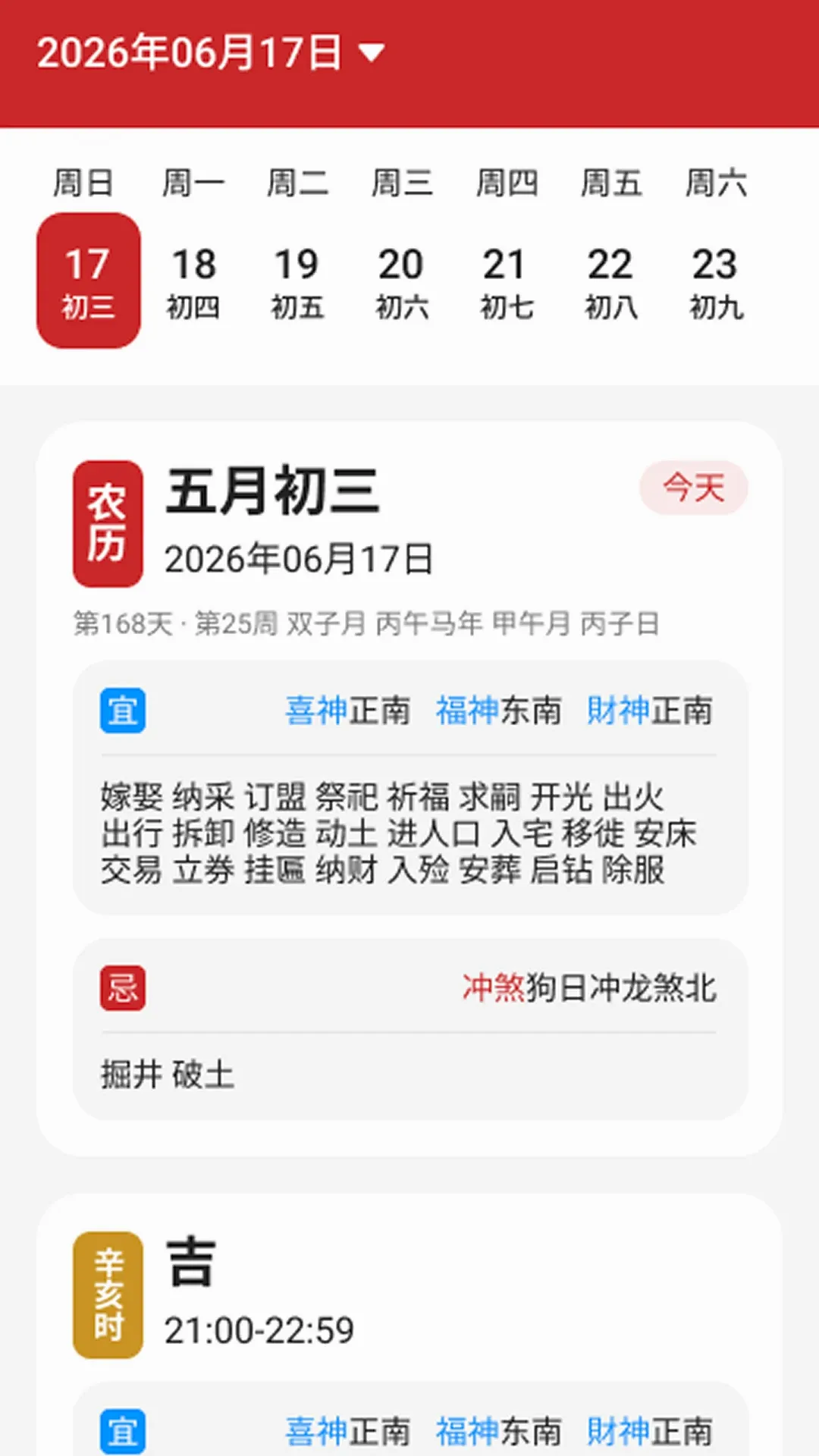AI精准天气预报最新手机版 AI精准天气预报最新手机版