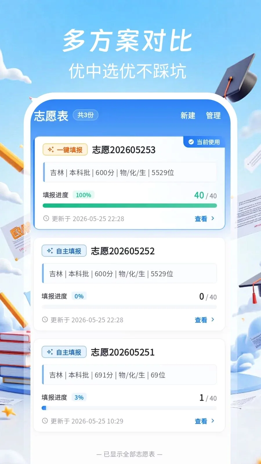 ���и߿�(�߿�־Ը�����)v4.0.1 �ֻ���