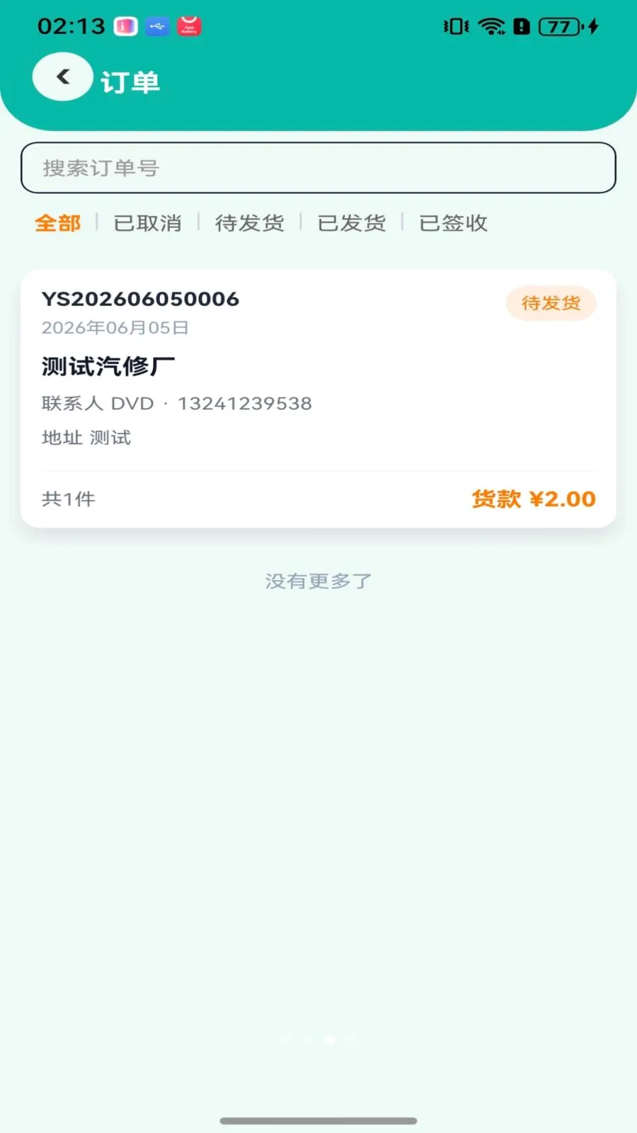 �ڳ������ֻ���v1.0.5 �ֻ���