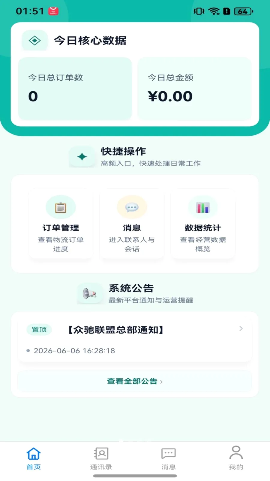 �ڳ������ֻ���v1.0.5 �ֻ���