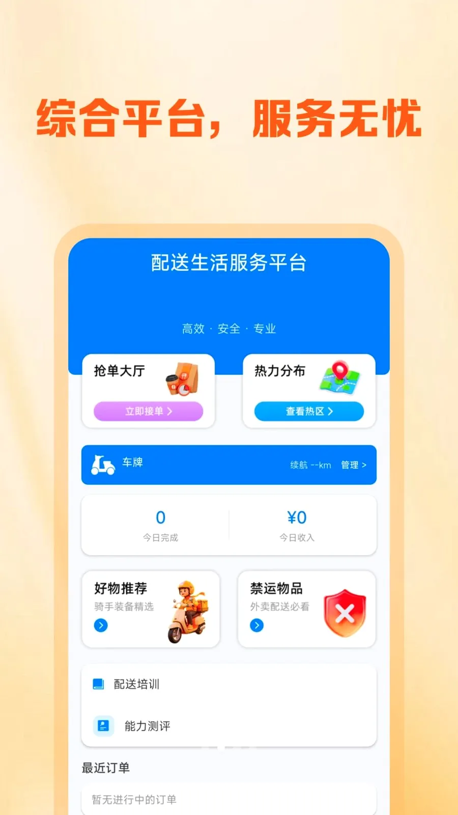 �����ڰ���������2026�ٷ����°汾v1.0.0 ��׿��
