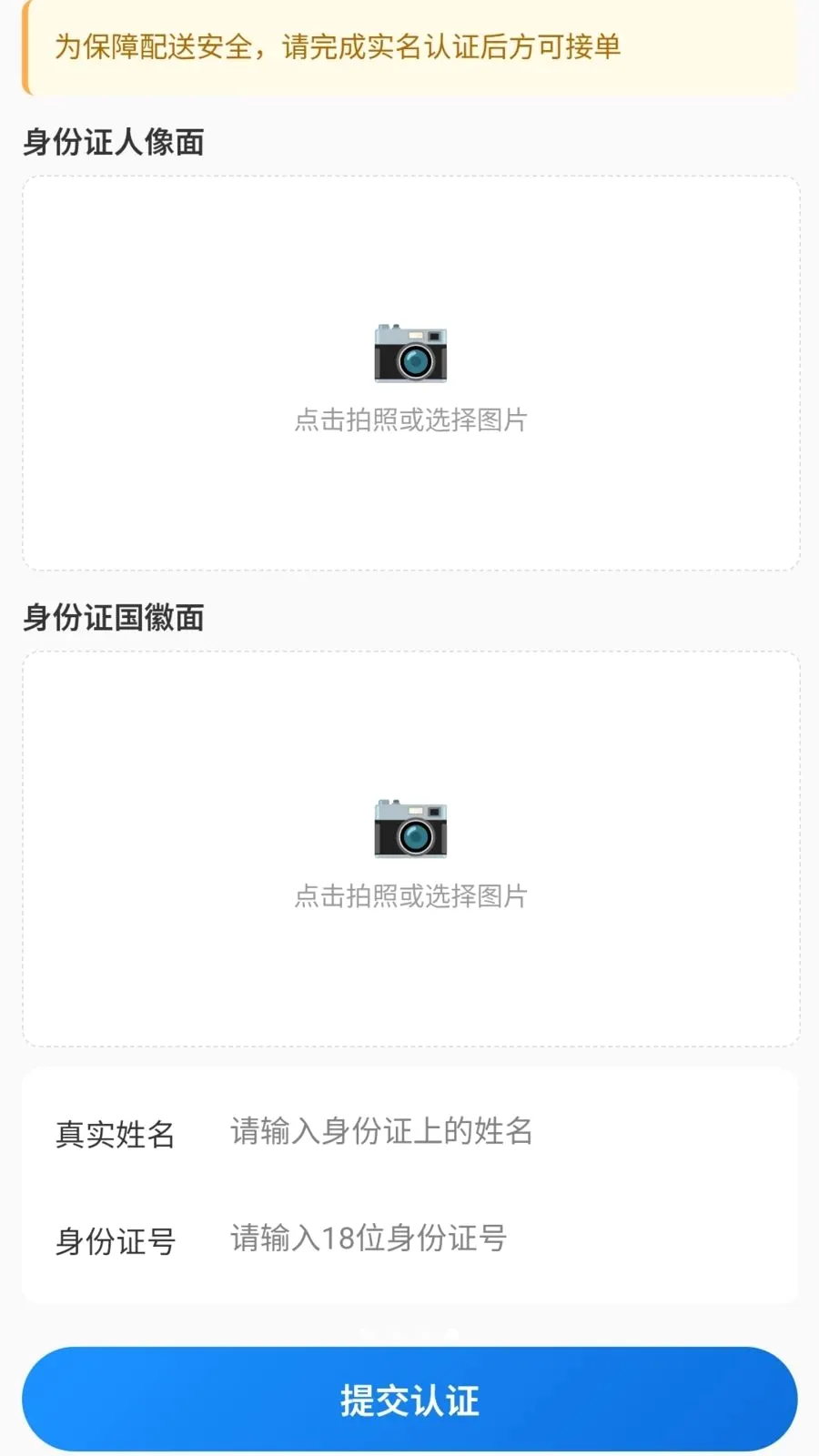 ̫���������ְ�(���ֽӵ�ƽ̨)v2.0.2 �ֻ���