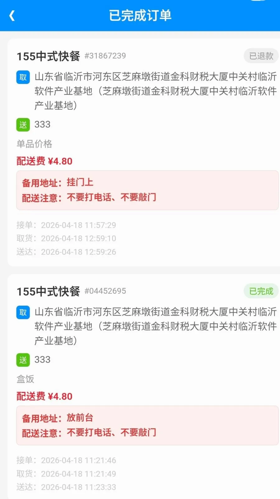 ̫���������ְ�(���ֽӵ�ƽ̨)v2.0.2 �ֻ���