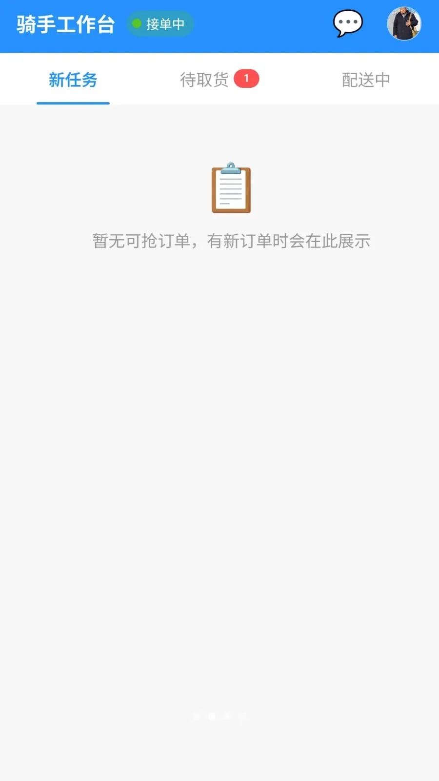 ̫���������ְ�(���ֽӵ�ƽ̨)v2.0.2 �ֻ���
