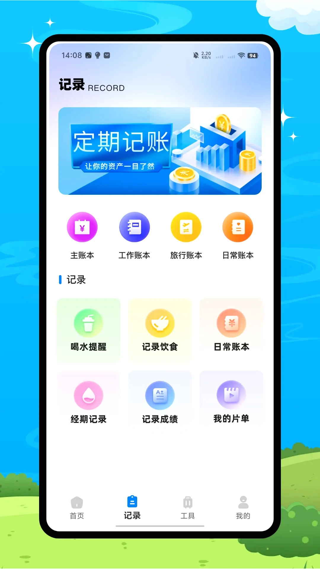 ʱ�⻷2026�ٷ����°汾v1.0.0 ��׿��