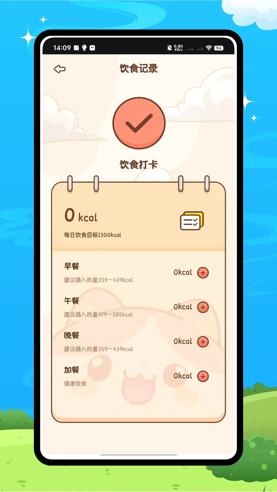 ʱ�⻷2026�ٷ����°汾v1.0.0 ��׿��