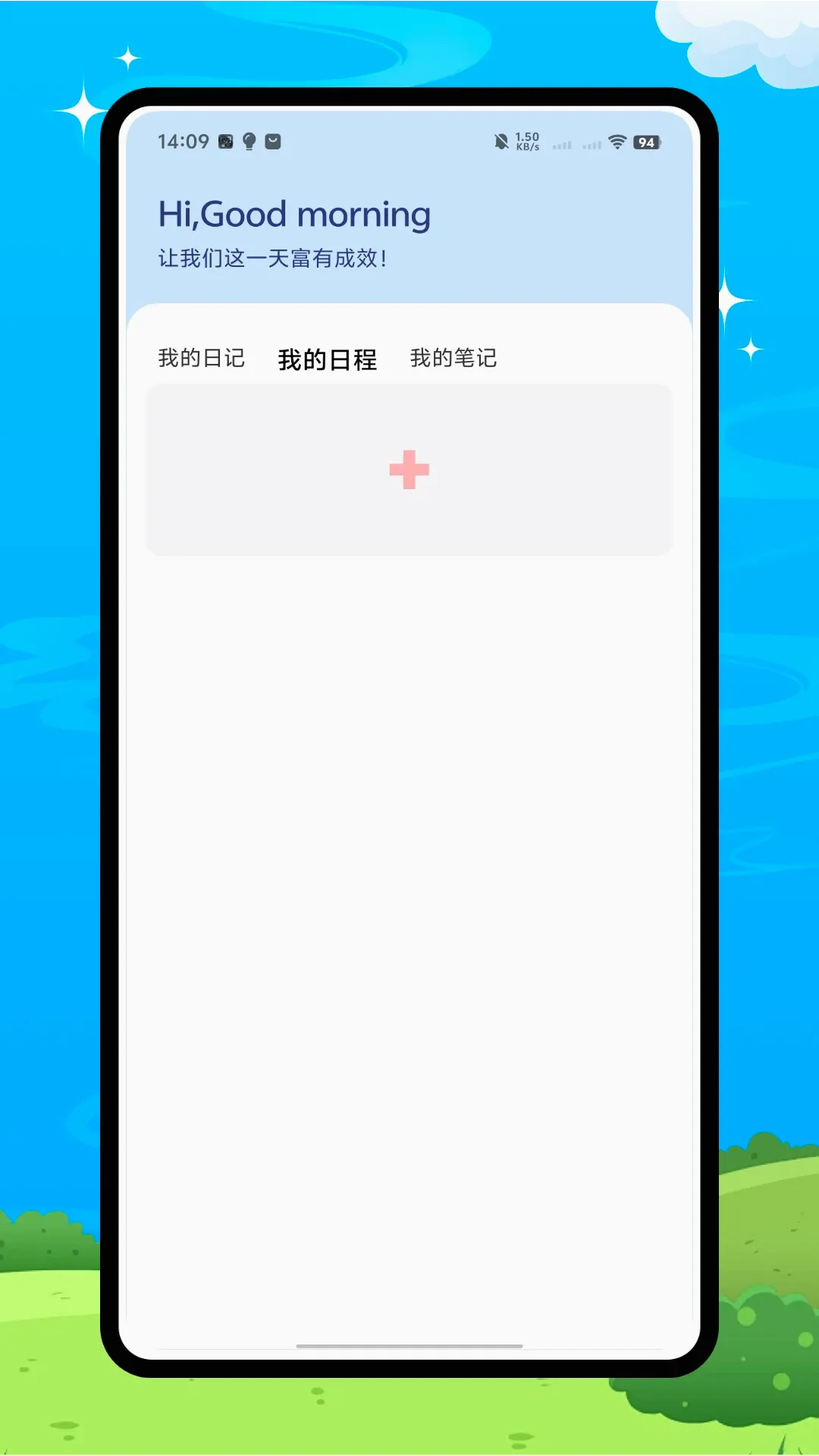 ʱ�⻷2026�ٷ����°汾v1.0.0 ��׿��