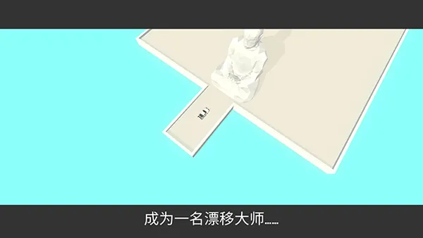 绝对漂移2026官方最新版本
