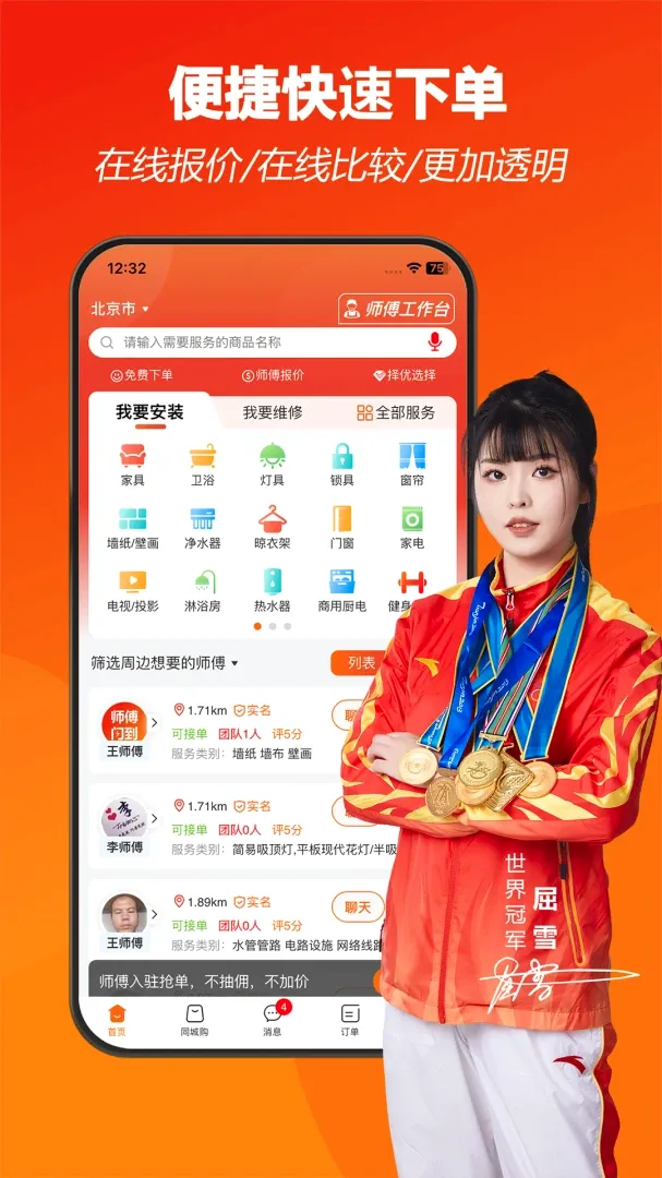 ������Ӫ�����ֻ���v2.1.0 ��׿��