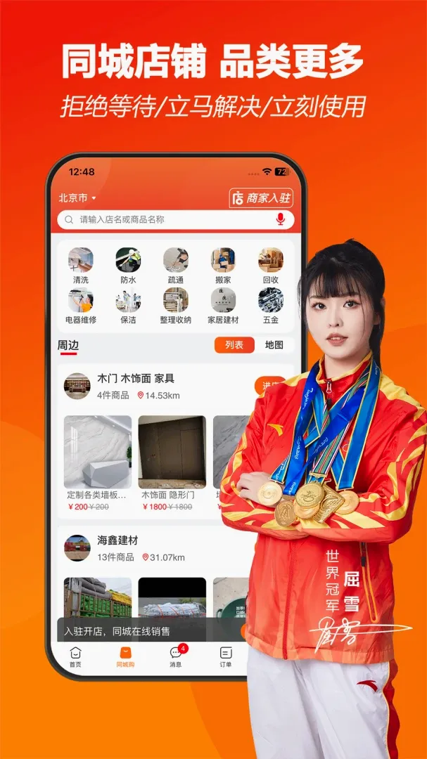 ������Ӫ�����ֻ���v2.1.0 ��׿��