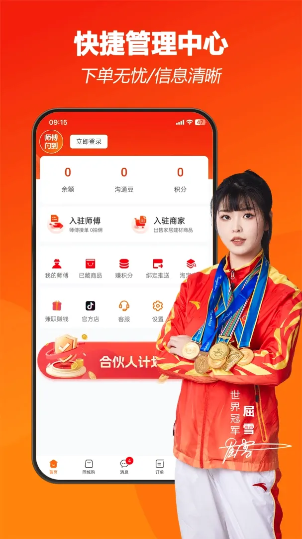 ������Ӫ�����ֻ���v2.1.0 ��׿��