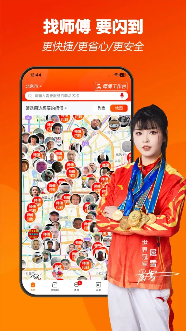������Ӫ�����ֻ���v2.1.0 ��׿��