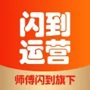 闪到运营最新手机版v2.1.0 安卓版