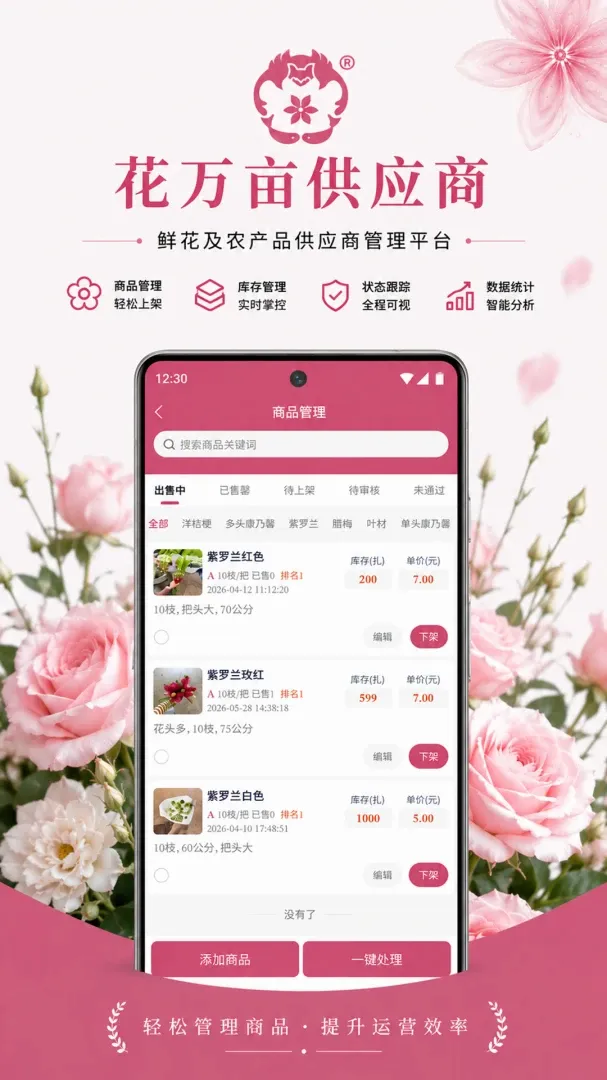����Ķ��Ӧ��(�ʻ�ũ������ƽ̨)v0.0.20 �ֻ���