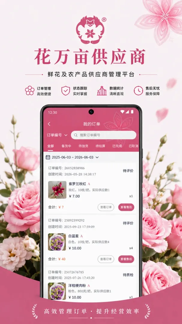 ����Ķ��Ӧ��(�ʻ�ũ������ƽ̨)v0.0.20 �ֻ���