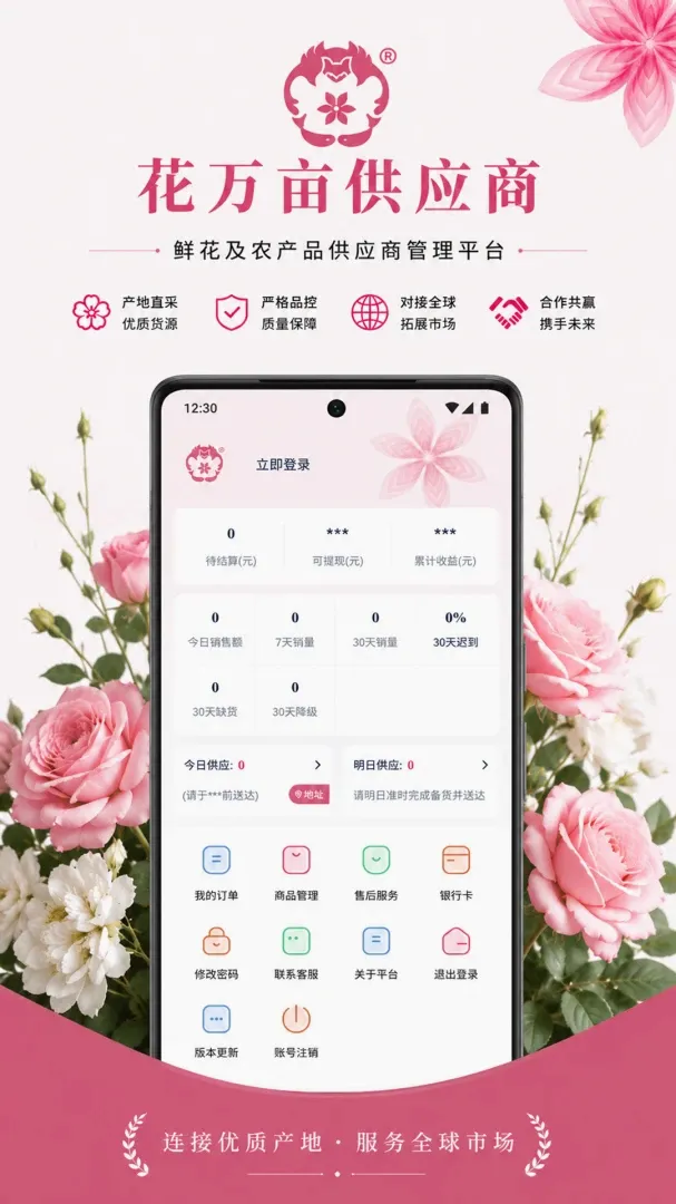 ����Ķ��Ӧ��(�ʻ�ũ������ƽ̨)v0.0.20 �ֻ���