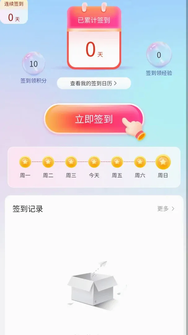 �ǻ���������������ϵͳ2026���°汾v2.1.1 �ֻ���