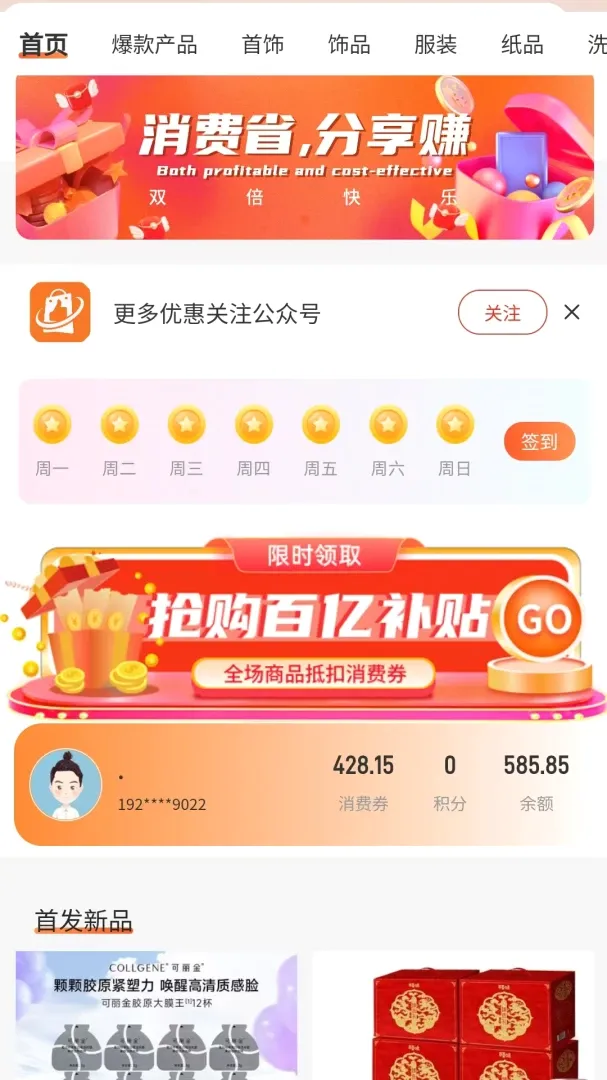 �ǻ���������������ϵͳ2026���°汾v2.1.1 �ֻ���