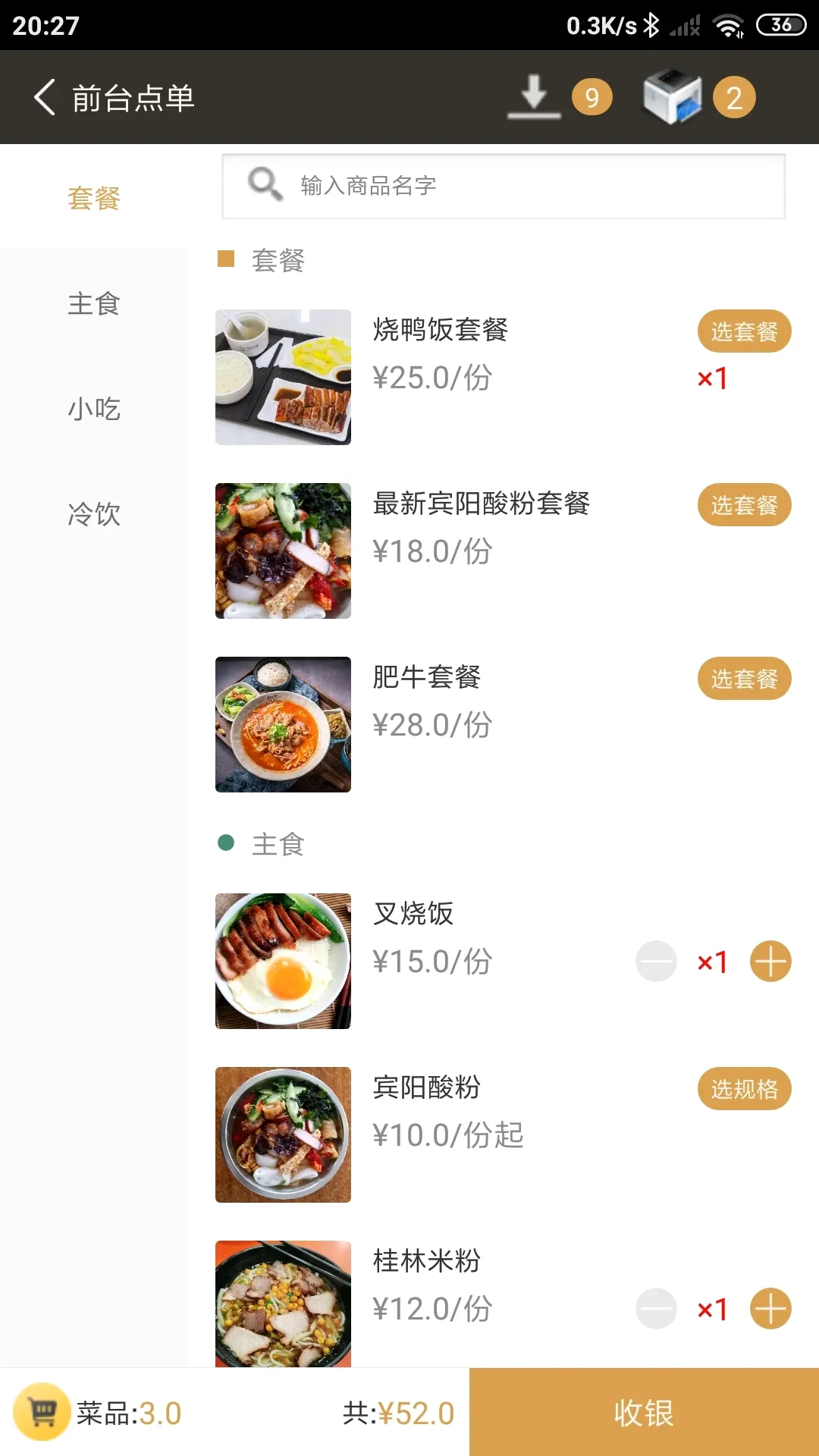 ����������(������������)v2.0.13.0 ��׿��