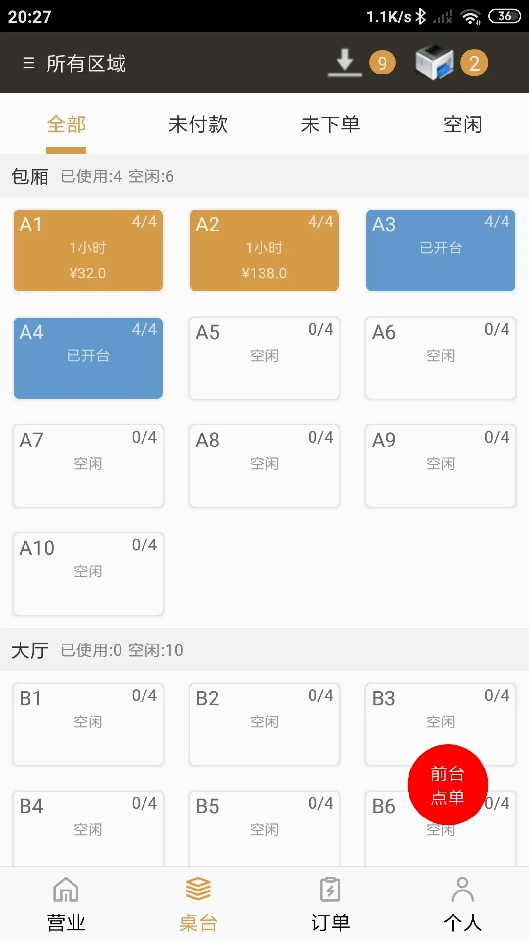 ����������(������������)v2.0.13.0 ��׿��