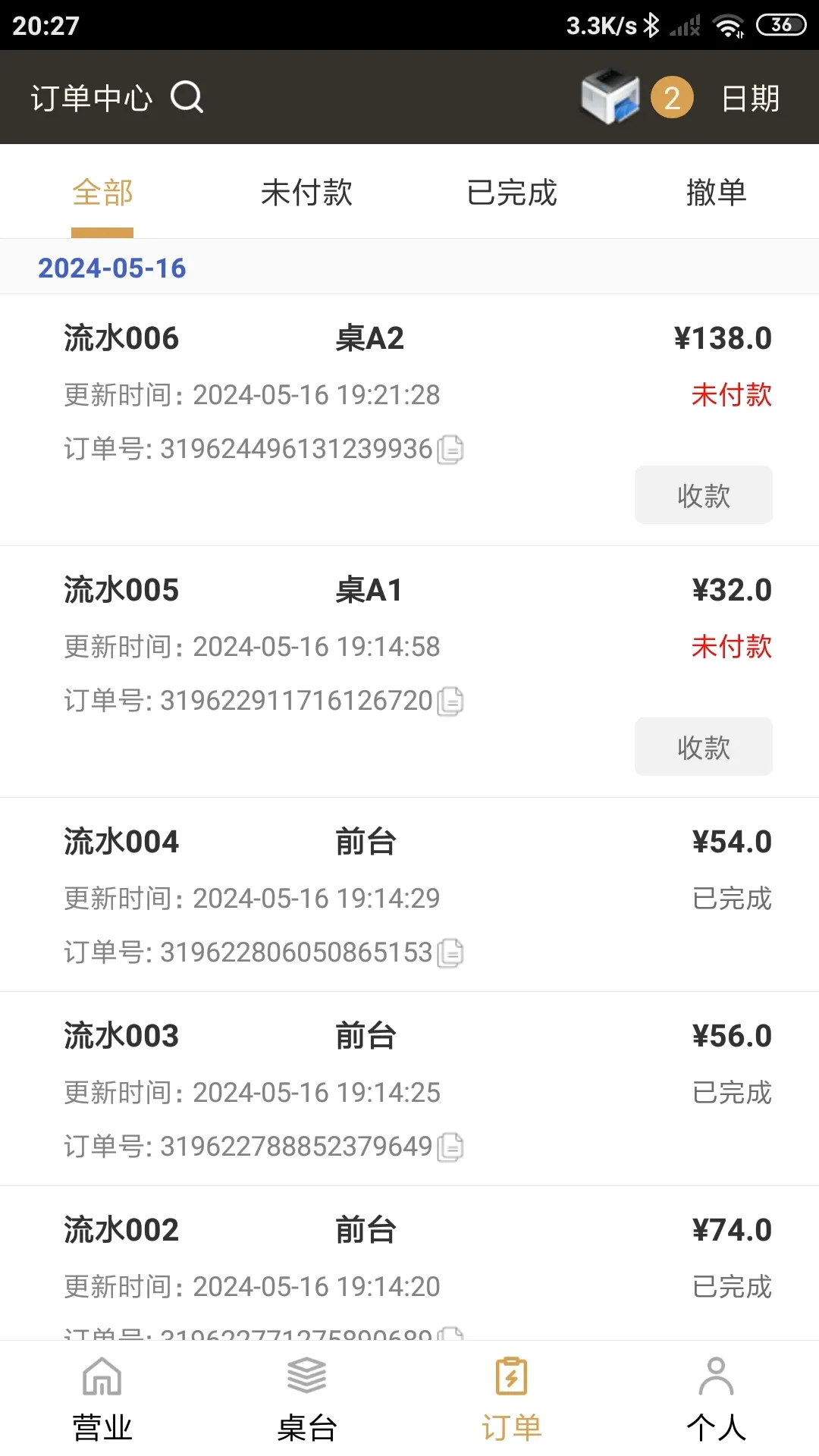 ����������(������������)v2.0.13.0 ��׿��