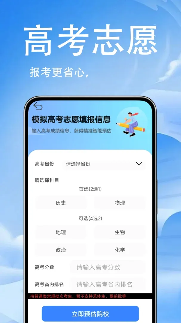 �߿�־Ը���������ֻ���v1.0.0.4 ��׿��