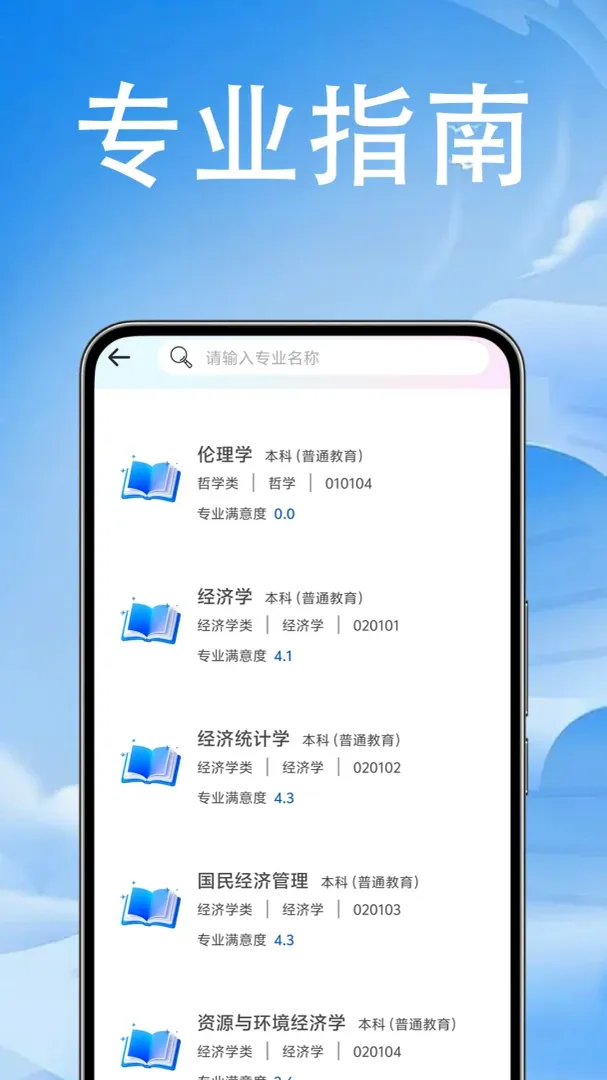 高考志愿报考最新手机版 高考志愿报考最新手机版