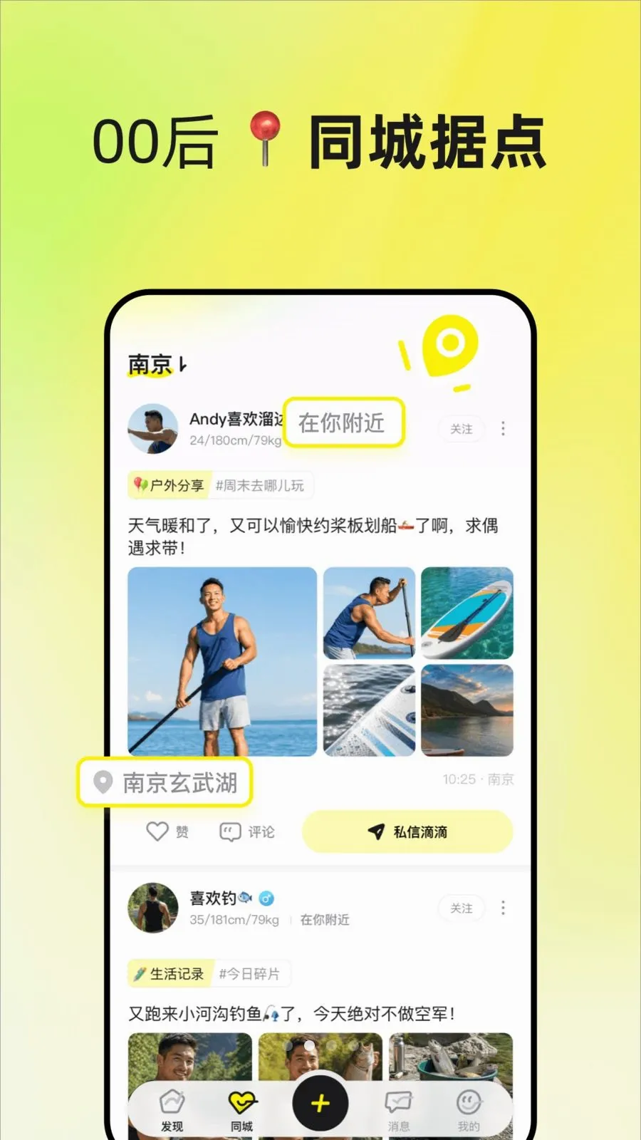 UnSolo(�������罻�ռ�)v1.1.4 ��׿��