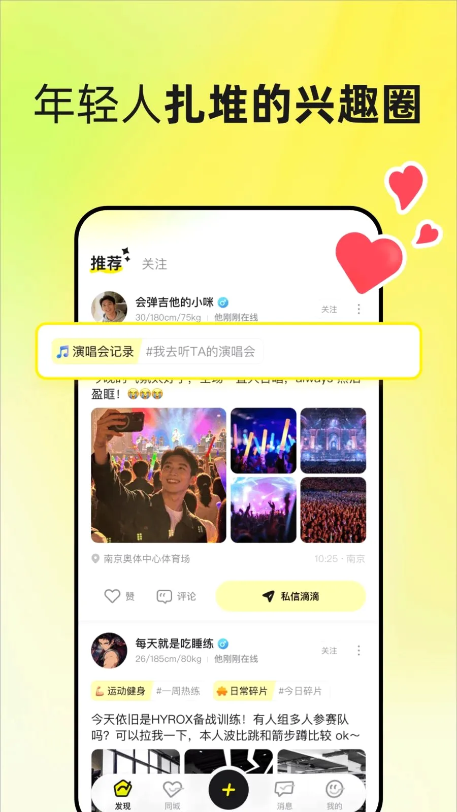 UnSolo(�������罻�ռ�)v1.1.4 ��׿��