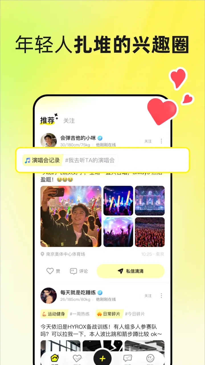 UnSolo(年轻人社交空间) UnSolo(年轻人社交空间)