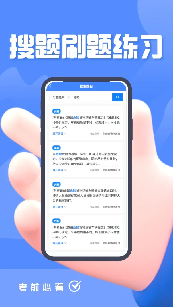 Σ��Ʒ�����ҵ�ʸ�֤���(Σ��Ʒ��֤app)v5.0.2 ��׿��