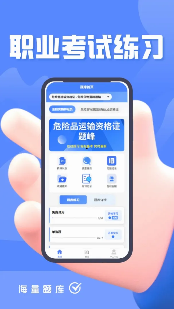 Σ��Ʒ�����ҵ�ʸ�֤���(Σ��Ʒ��֤app)v5.0.2 ��׿��
