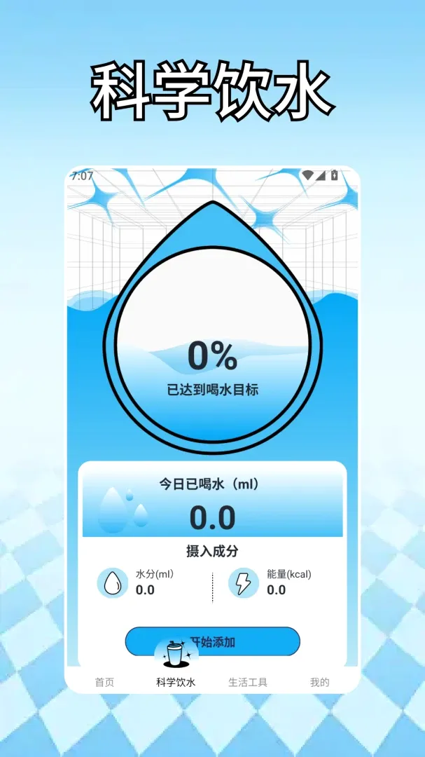 奶茶(茶饮学习生活) 奶茶(茶饮学习生活)