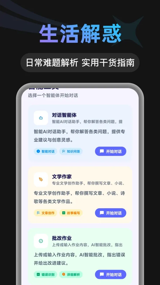 AI agent���ܲ�ѯ2026�ٷ����°汾v1.0.1 ��׿��