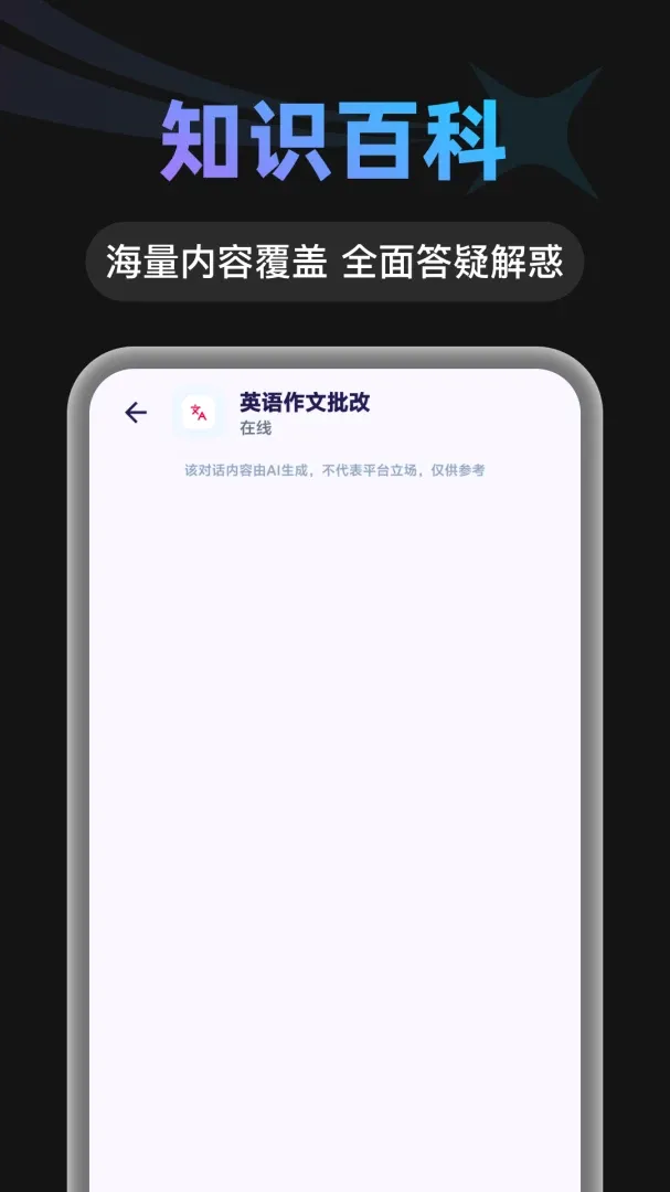 AI agent���ܲ�ѯ2026�ٷ����°汾v1.0.1 ��׿��