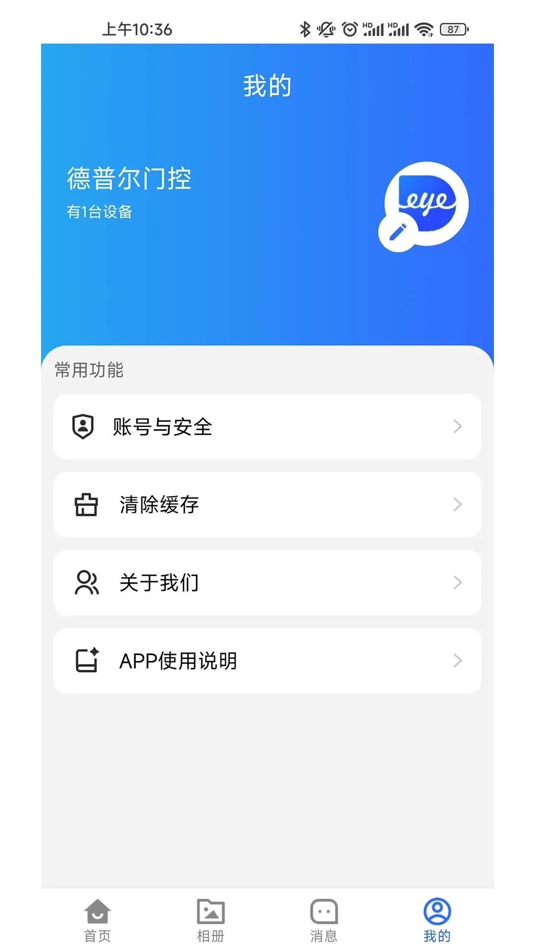 �Ÿ�ͨDeye�����ֻ���v1.0.8 ��׿��
