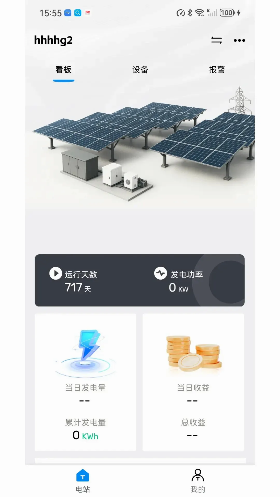 Solar DMU(����������)v1.3.0 ��׿��