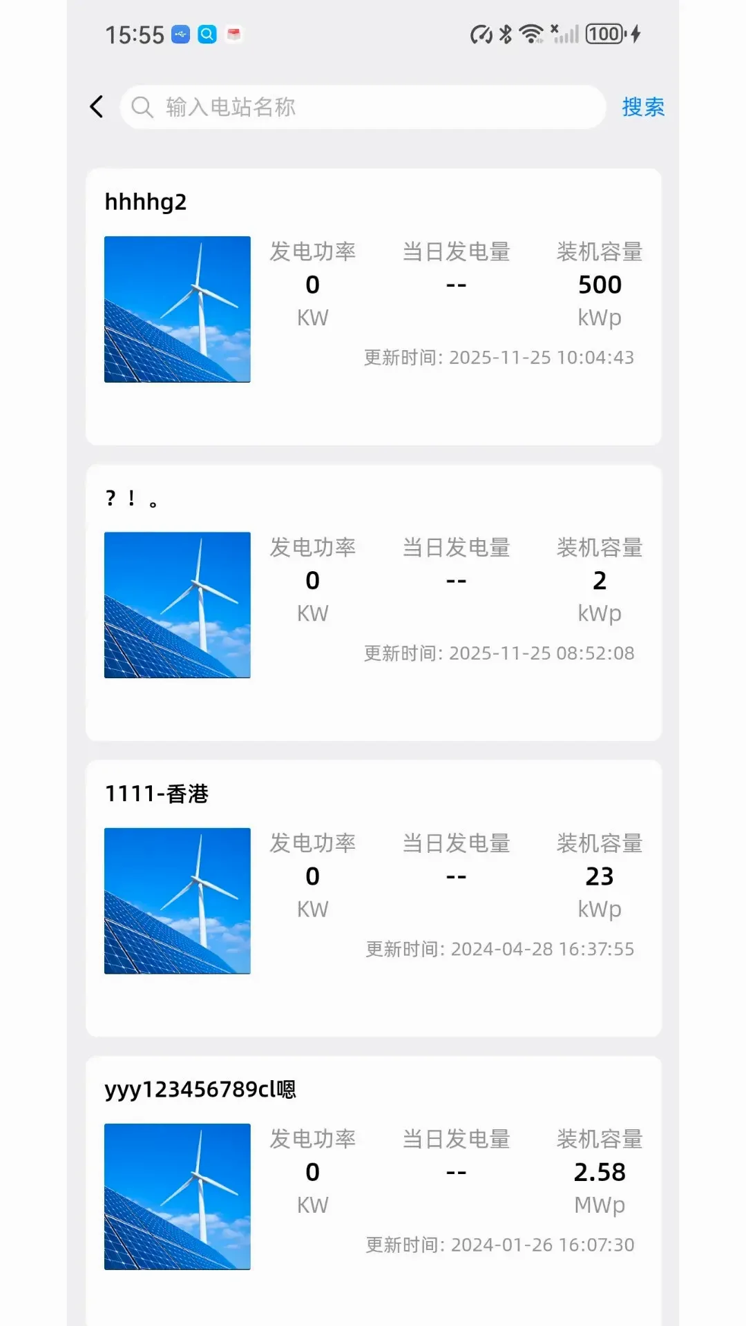 Solar DMU(����������)v1.3.0 ��׿��