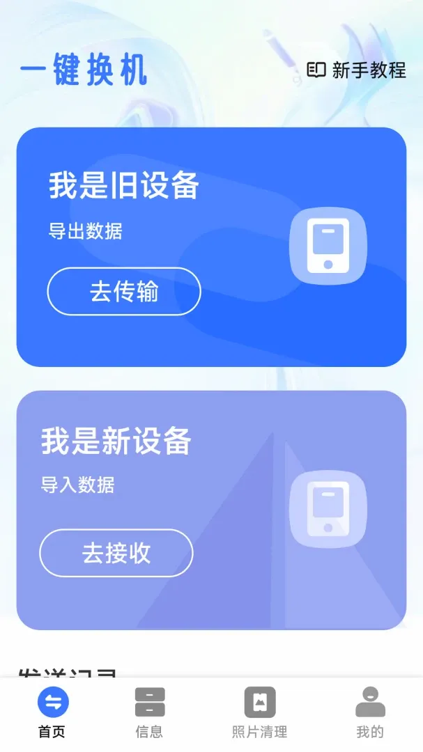 �ֻ��������ٰ�������ֻ���v1.2.0.5 ��׿��