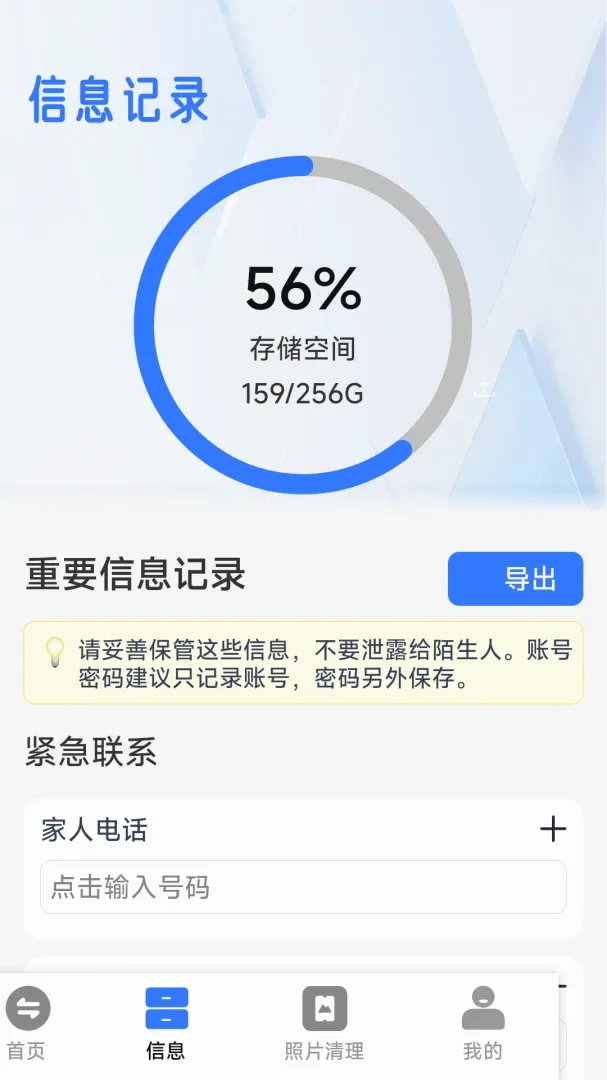 �ֻ��������ٰ�������ֻ���v1.2.0.5 ��׿��