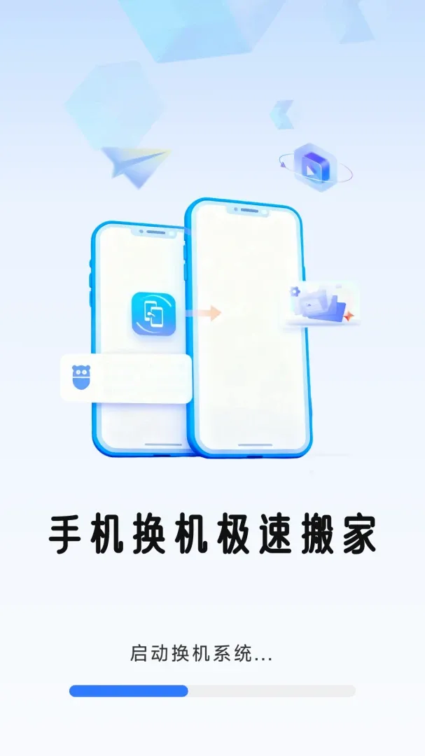 �ֻ��������ٰ�������ֻ���v1.2.0.5 ��׿��