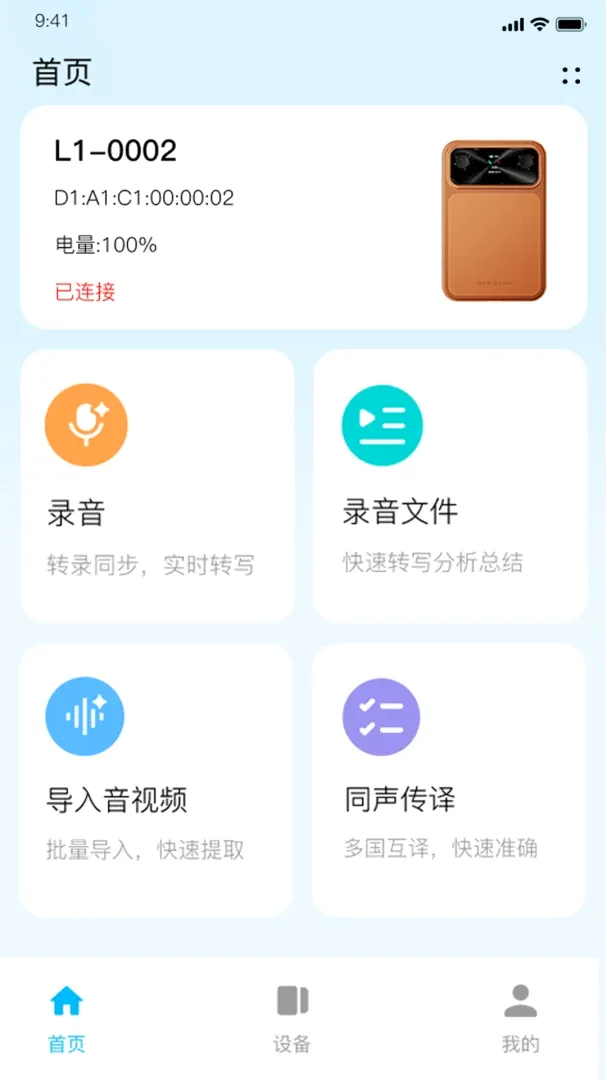 GeFit(�����豸�ܼ�)v1.2.74 �ֻ���