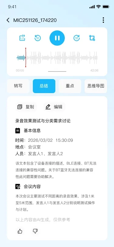GeFit(智能设备管家) GeFit(智能设备管家)