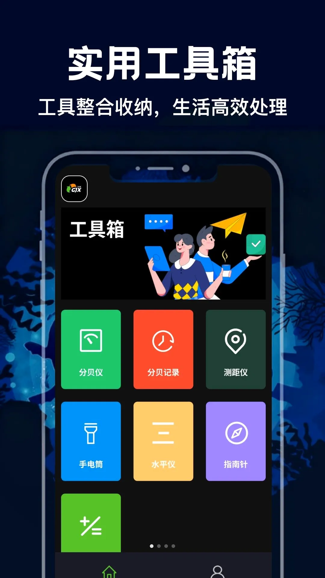 ���ȹ�2026�ٷ����°汾v1.2 �ֻ���