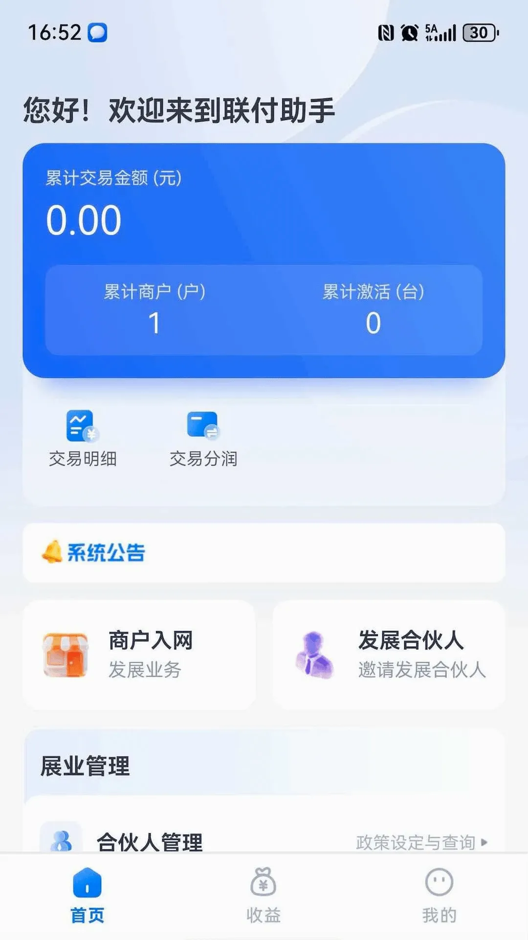 �������������ֻ���v1.0.5 �ֻ���