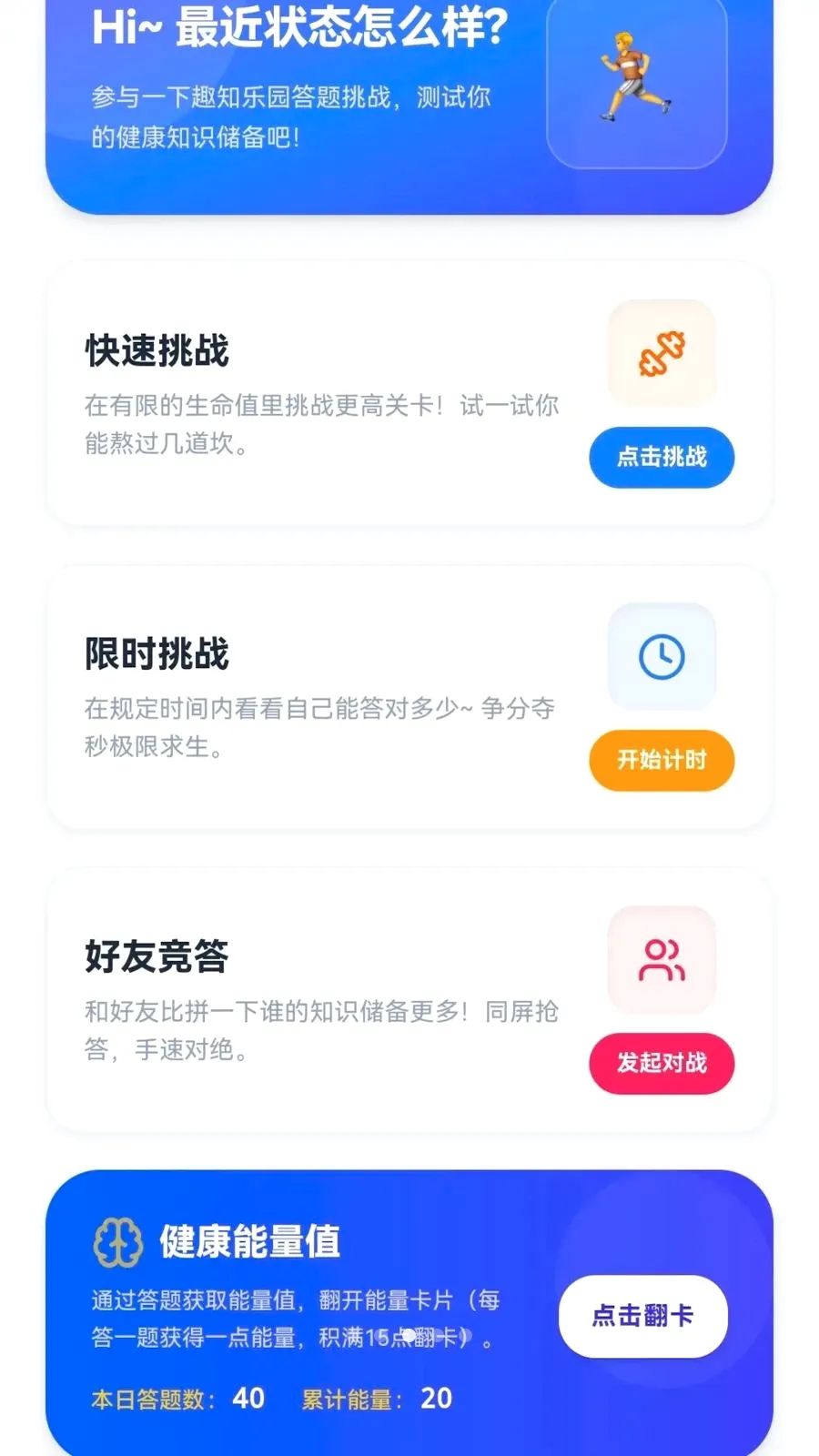 Ȥ֪��԰(����֪ʶAPP)v0.1.0.6 �ֻ���