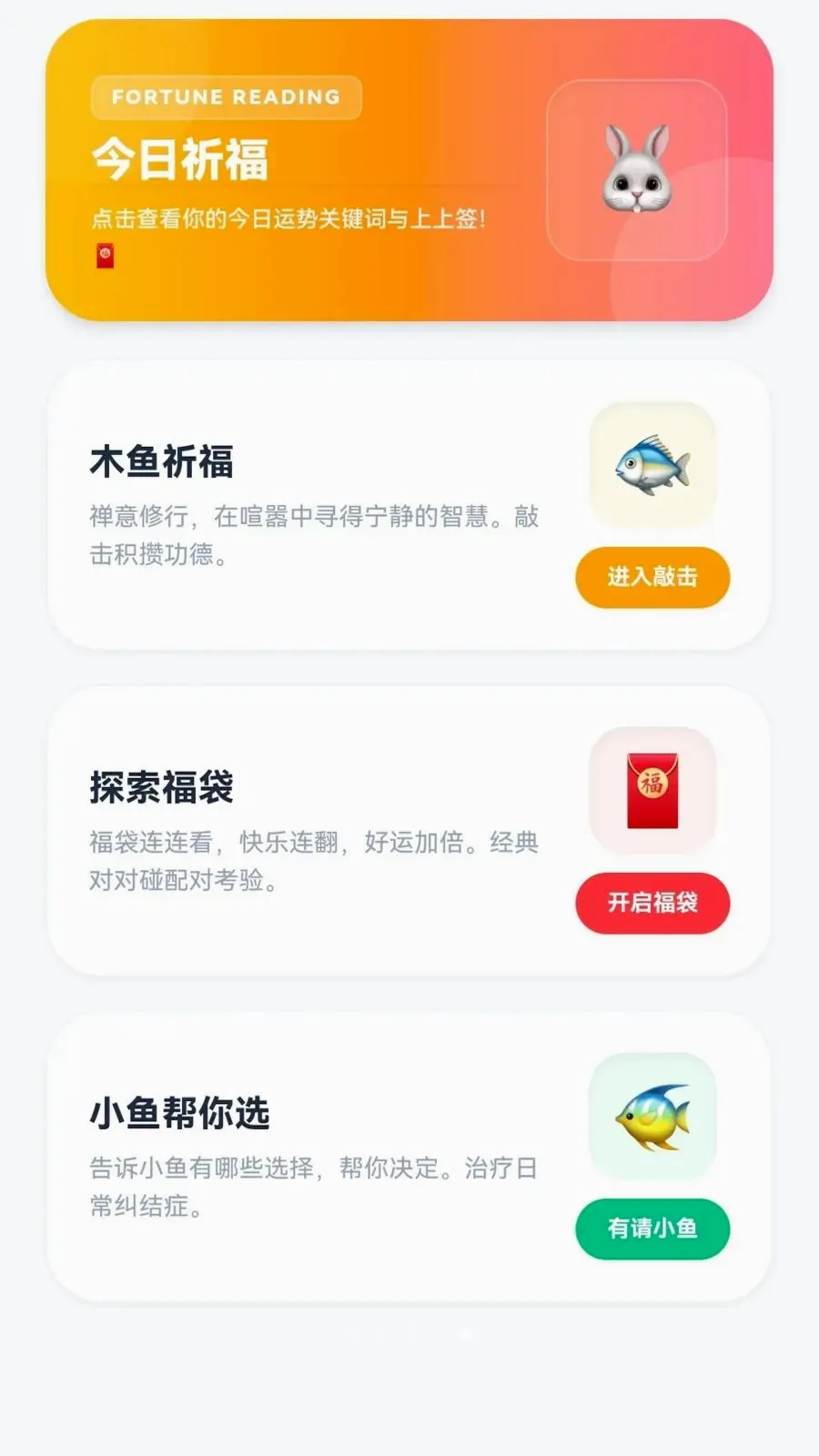 趣知乐园(休闲知识APP) 趣知乐园(休闲知识APP)