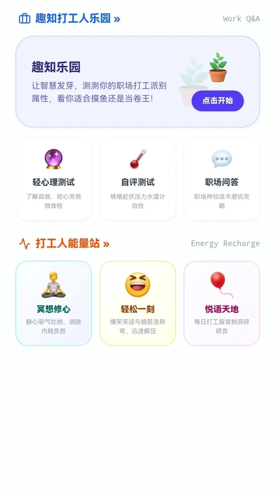 Ȥ֪��԰(����֪ʶAPP)v0.1.0.6 �ֻ���